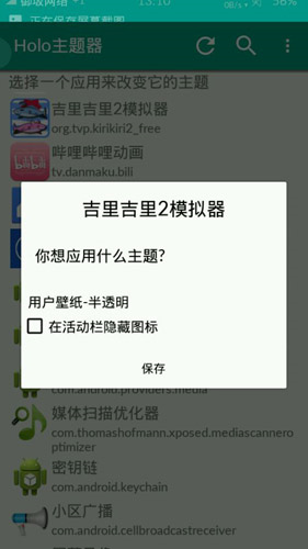 XP3Player免费版(2)