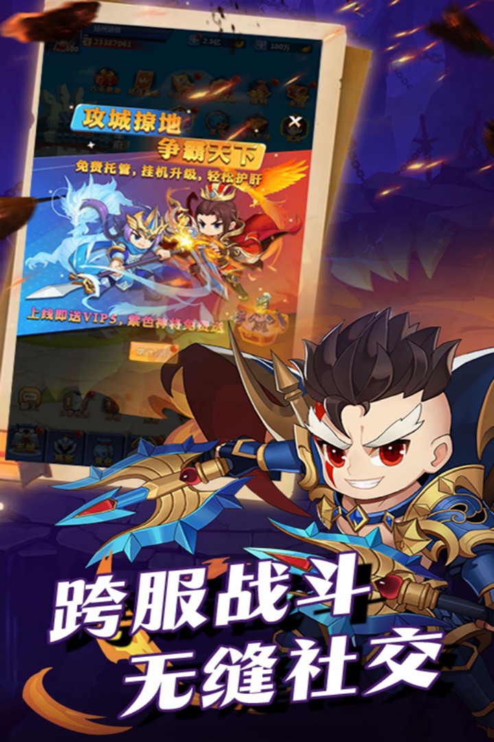 群英传奇梦想三国官方正版图4
