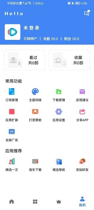 轻简视频最新版截图2