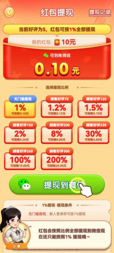 向往的退休生活正版(2)