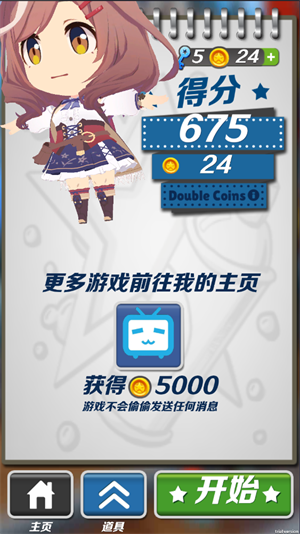 哈基跑酷最新版(2)