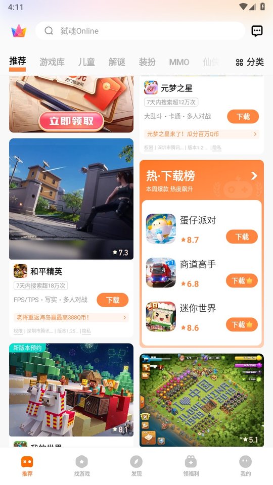 vivo游戏中心app正版