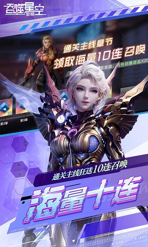 吞噬星空:黎明免费版(3)