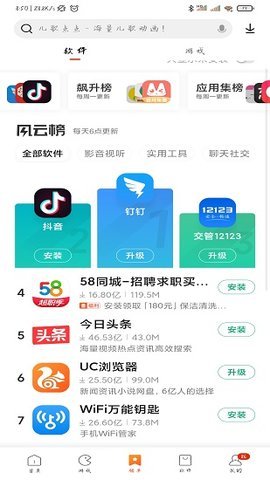 小米应用商店旧版(2)
