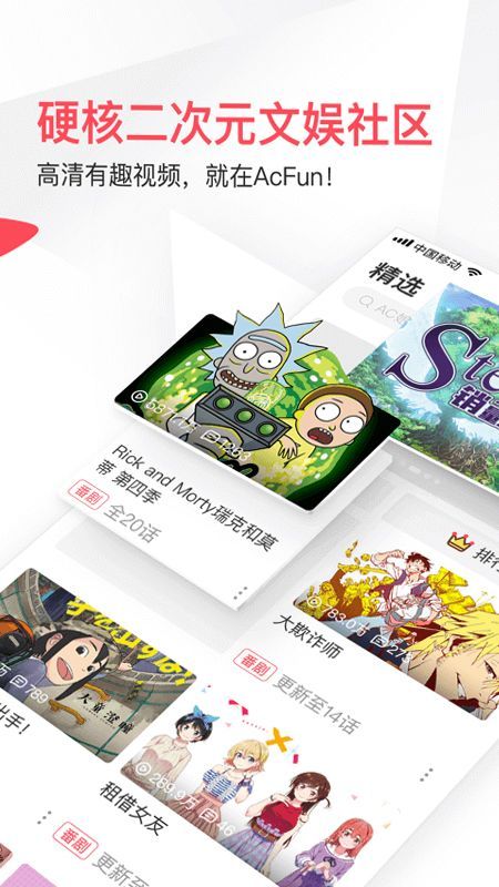 acfan流鼻血图标版 1.1.2 安卓版(2)