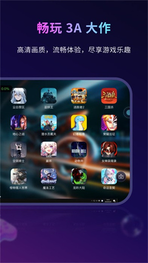 海马云电脑手机版图1