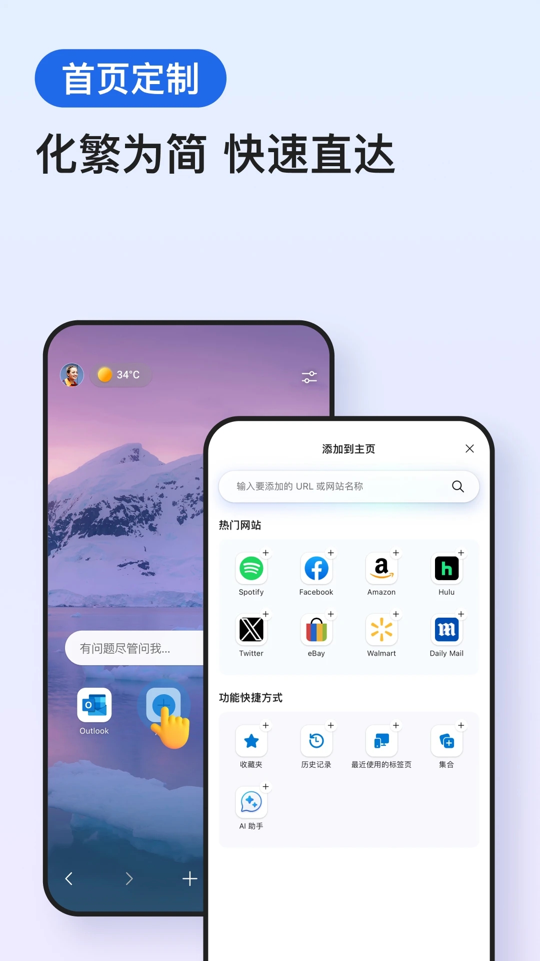 edge瀏覽器免費(fèi)版