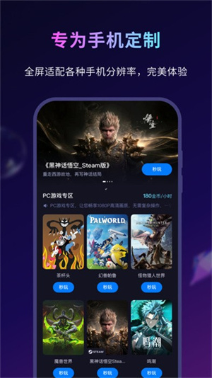 海马云电脑手机版图2