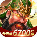 放置三国官方正版
