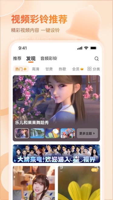 爱音乐app最新版图3