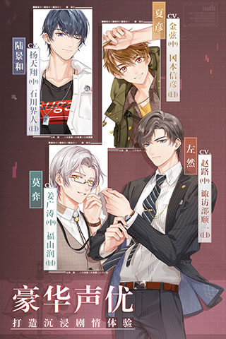 未定事件簿官網版