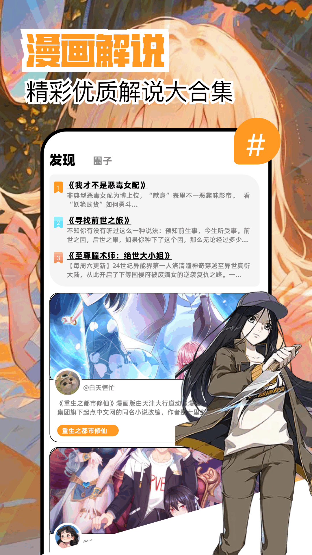 繁花漫画app下载安装(2)