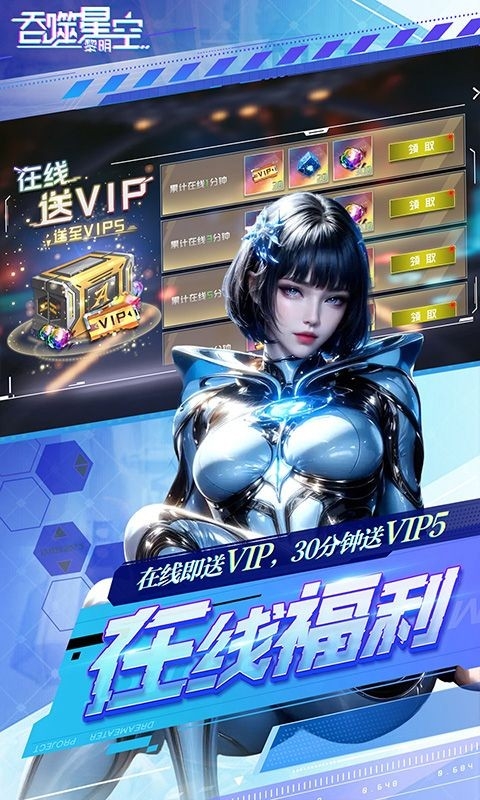 吞噬星空:黎明免费版(1)