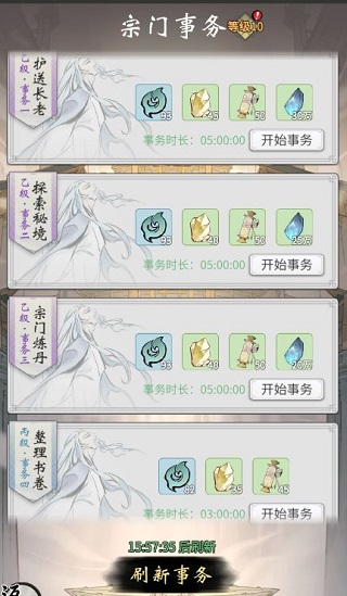 一念逍遥最新版(3)
