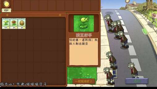 植物大战僵尸抽卡重置版(3)
