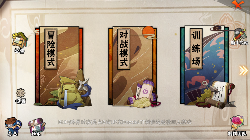 跨界对决最新版本(2)