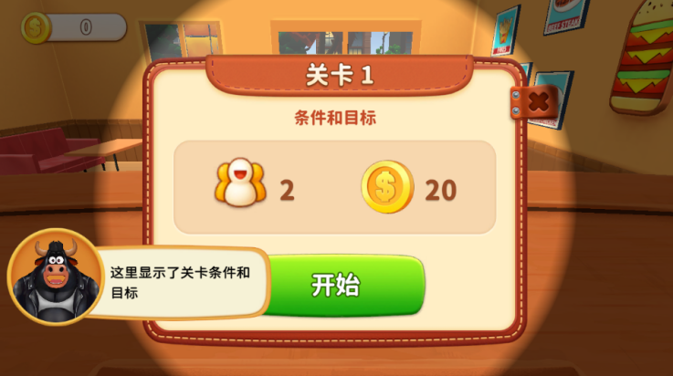 烹饪冲突中文版(4)