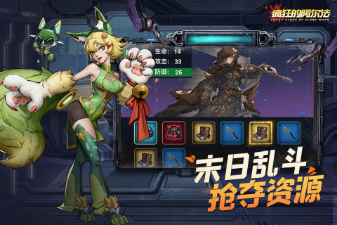 疯狂的阿尔法免费版(2)