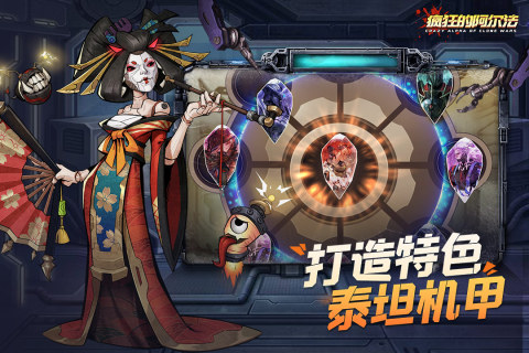 疯狂的阿尔法免费版(1)