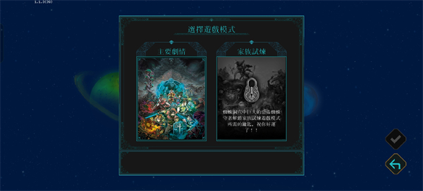 莫塔守山人手機(jī)版圖1