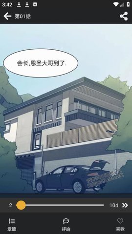 香香腐宅app(2)