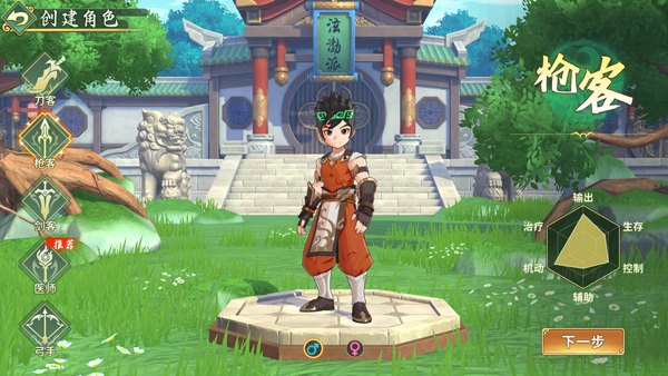熱血江湖歸來官方版圖2