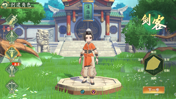熱血江湖歸來官方版圖1