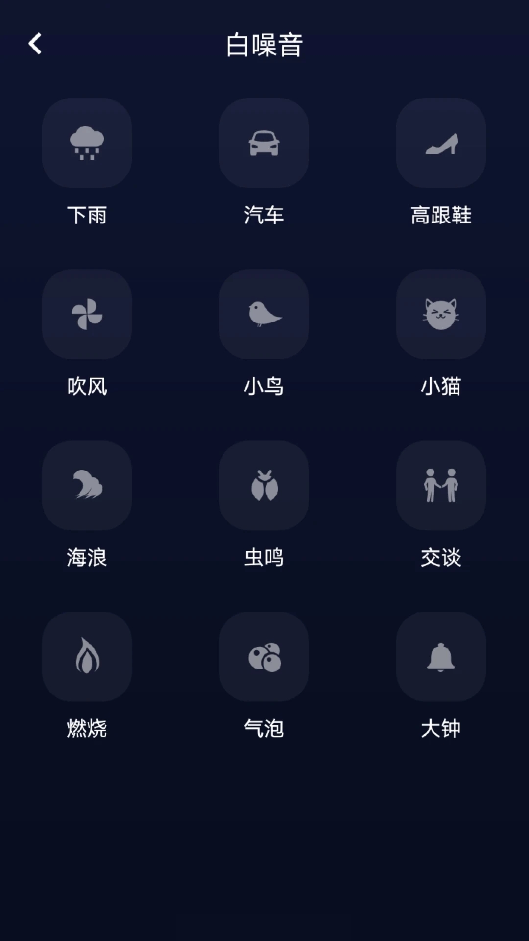 府聲FM免費版