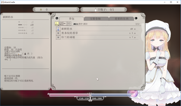 爱丽丝的摇篮汉化版(1)