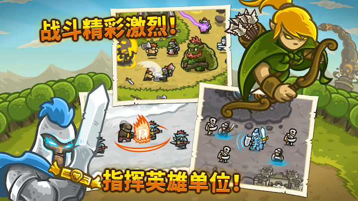 皇家守卫军4中文版(3)