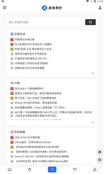 奥兔导航官网版图2