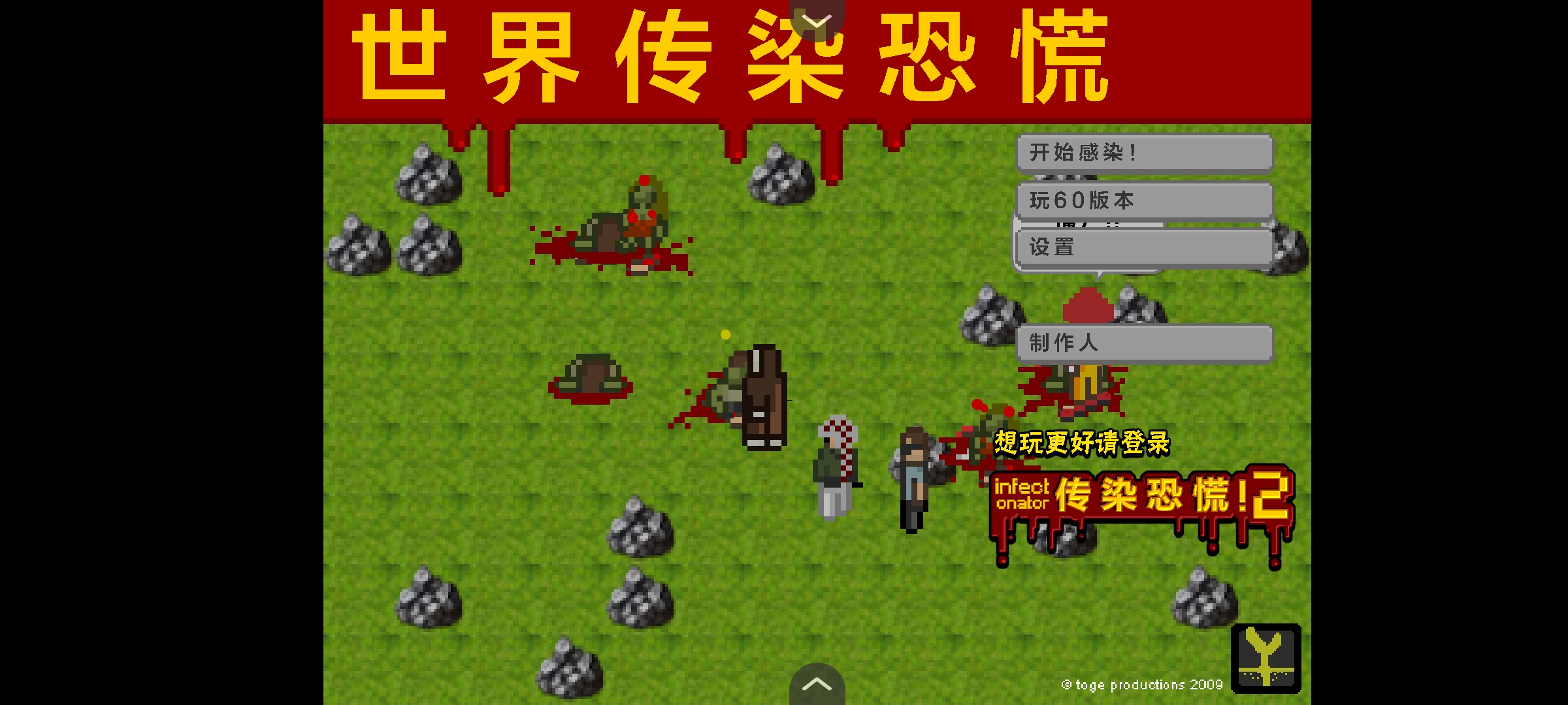 世界传染恐慌中文版(3)