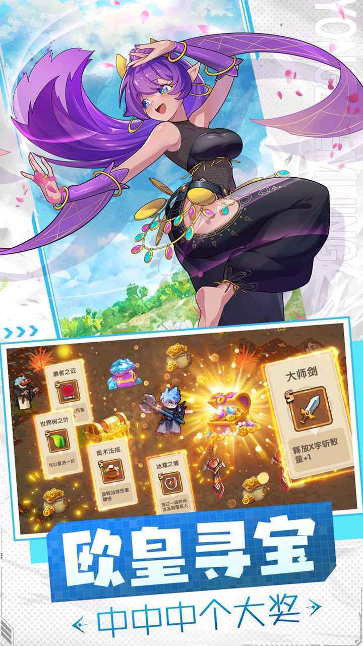 十万个大魔王最新版(2)