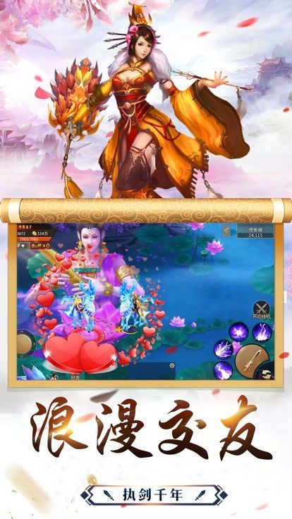 刀剑英雄手机版图2