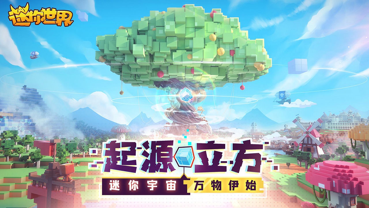 迷你世界空岛危机最新版(3)