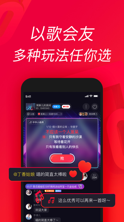 唱吧app官方版图1
