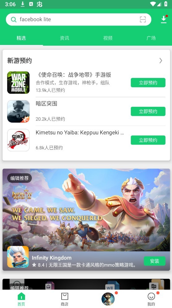 apkpure最新版图3