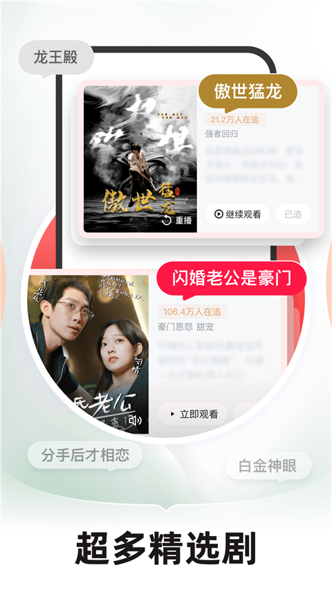 河马短剧免费版图4