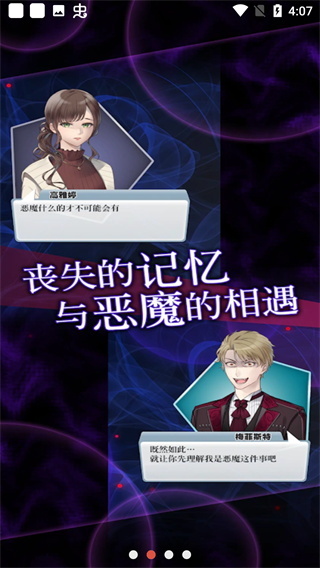 灵魂收购中文版图2