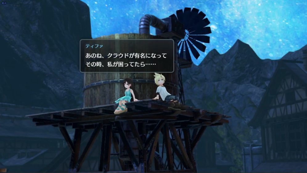 最终幻想7中文版(2)