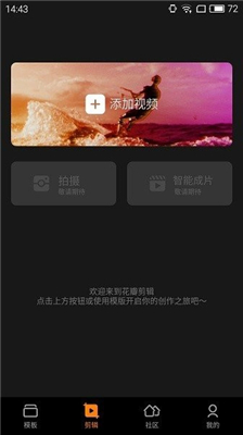 花瓣剪辑官方免费版(2)