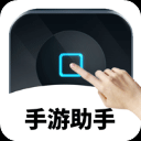 万能自动点击器免费版