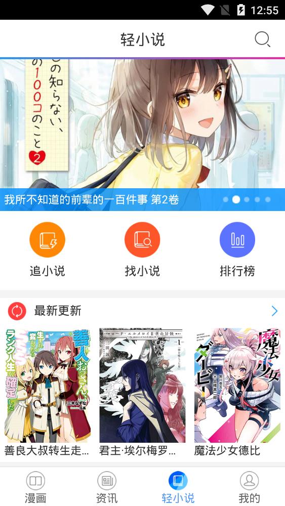 酷爱漫画最新版本