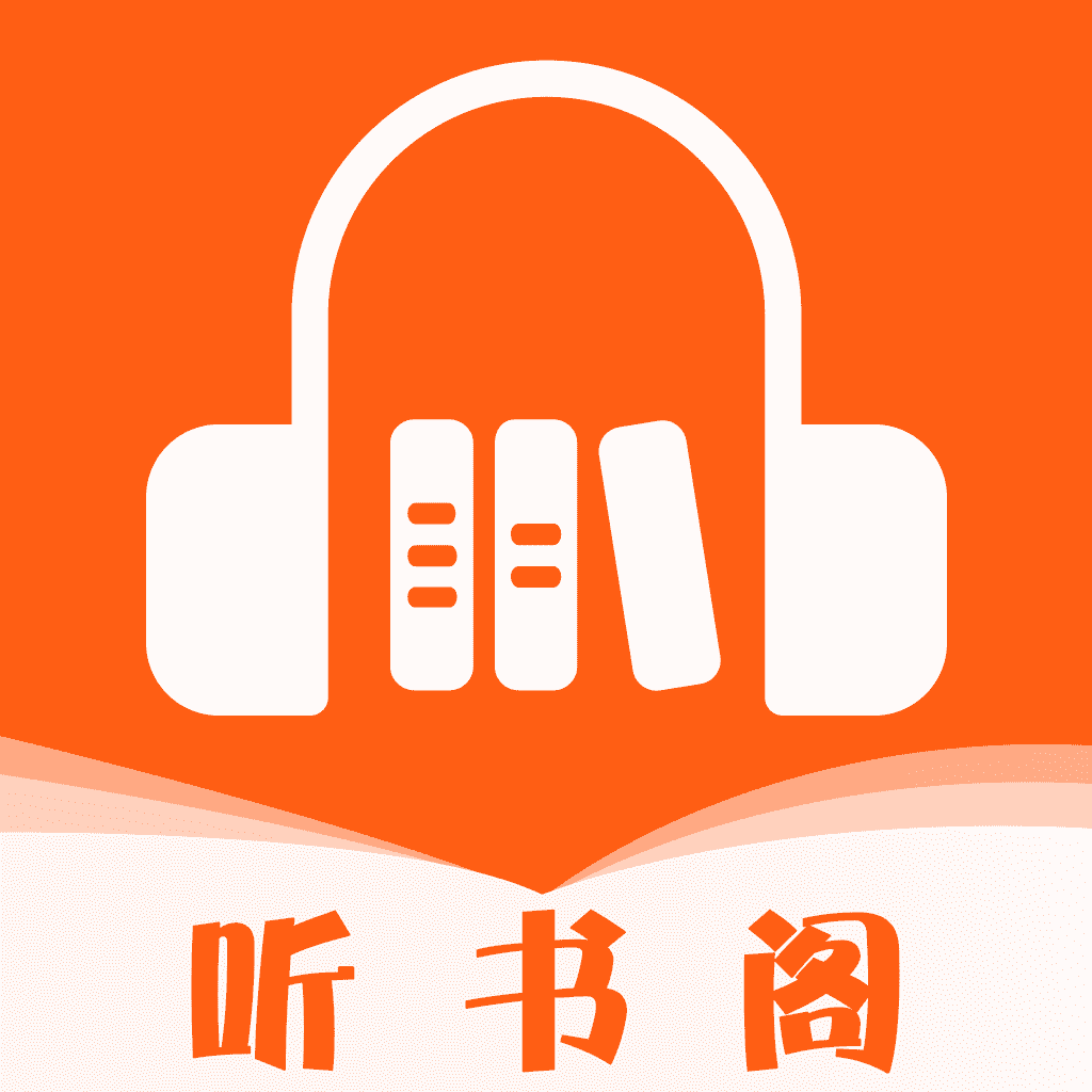 听书阁app下载-听书阁免费有声小说下载v2.9.5