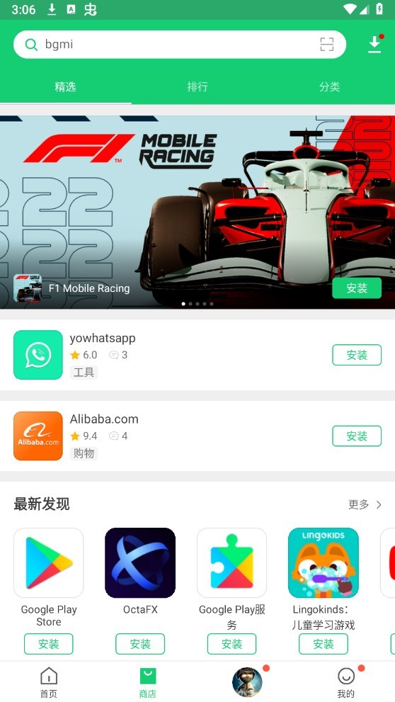 apkpure最新版图1