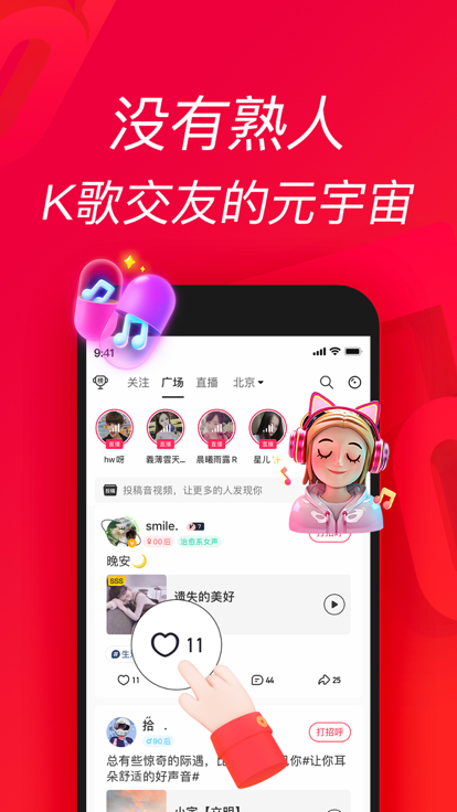 唱吧app官方版图2