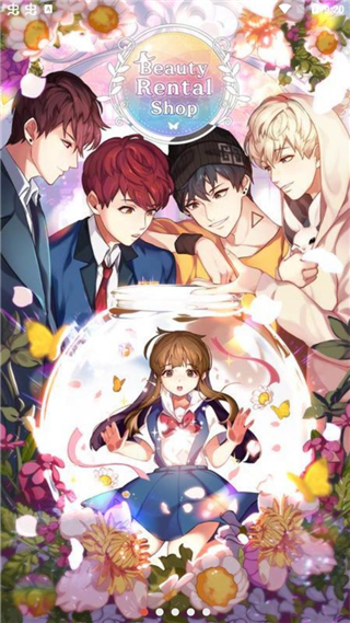 美貌专卖店官网版图2