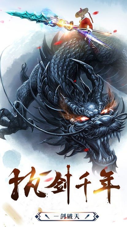 刀剑英雄手机版图1