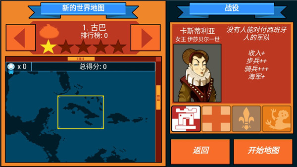 征服殖民地中文版(1)