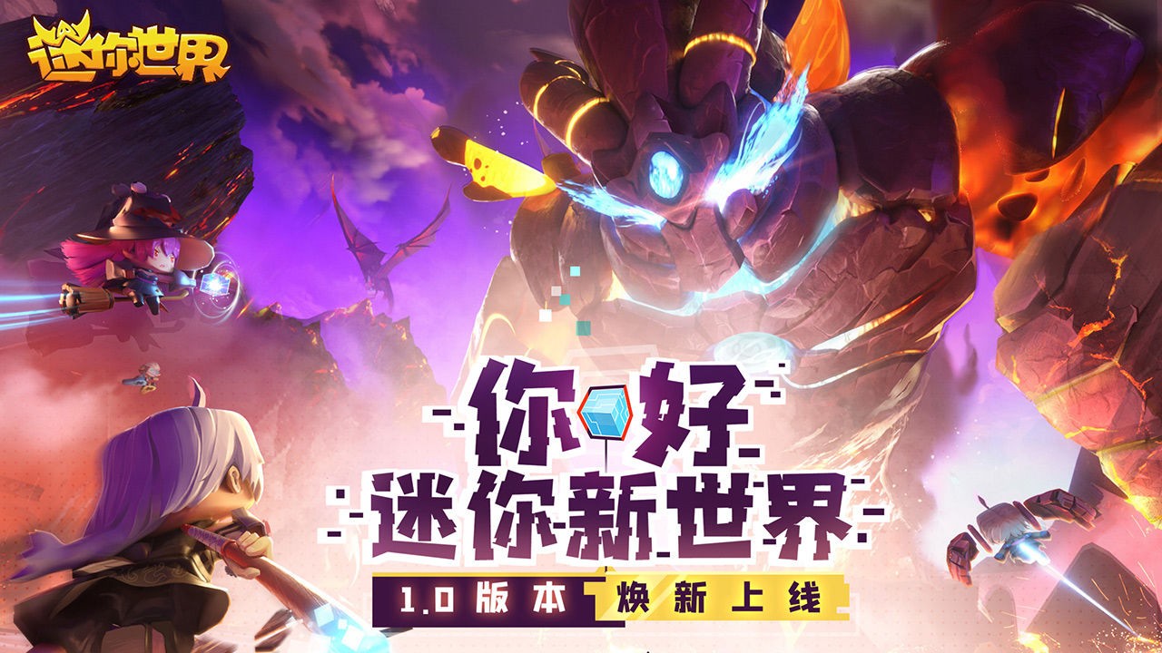 迷你世界空岛危机最新版(2)